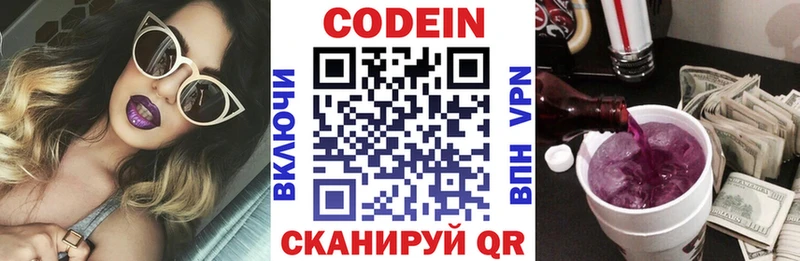 Кодеиновый сироп Lean напиток Lean (лин)  Купить где  Вичуга 