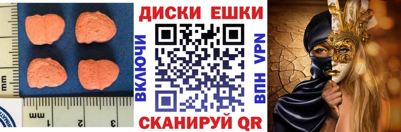 Купить где  Вичуга  Экстази 250 мг 