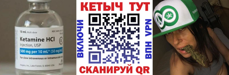 Кетамин VHQ  Купить где  Вичуга 