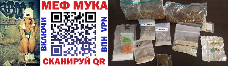 МЯУ-МЯУ VHQ  Купить закладки  Вичуга 