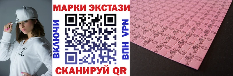 Марки 25I-NBOMe 1500мкг Вичуга