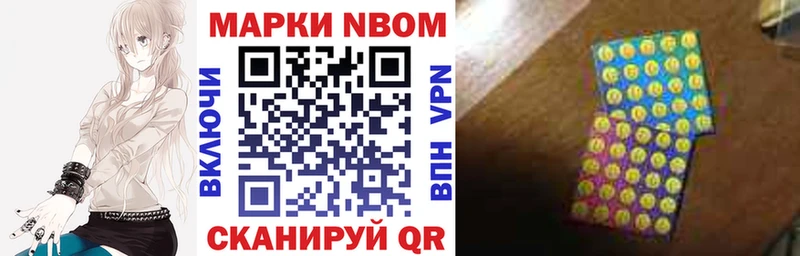 Марки N-bome 1,5мг  Купить закладки  Вичуга 